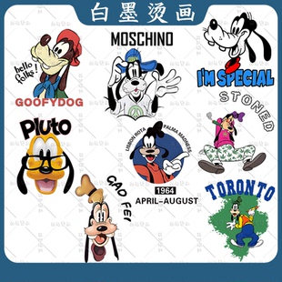 卡通动物高飞狗戴帽子热转印儿童服装辅料装饰白墨烫画耐水洗diy