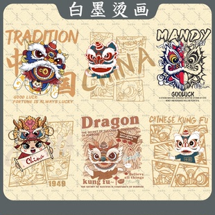 国潮醒狮方框中国CHINA英文字母热转印衣服T恤卫衣白墨烫画定制