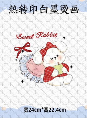 红色蝴蝶结格子小兔子印花热转印白墨烫画卡通图案服装辅料装饰贴