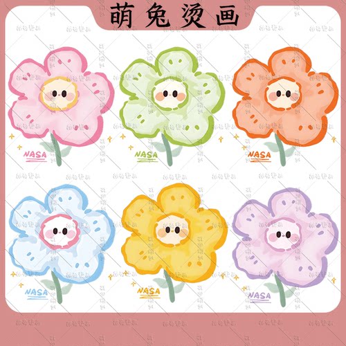 NASA联名夏日多巴胺花朵潮牌烫画热转印印花图案衣服装饰diy定制