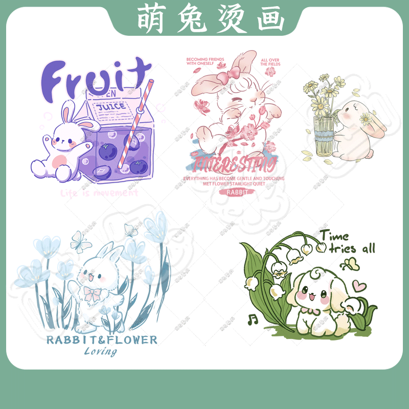 粉色兔子卡通童装印花耐水洗高弹图案烫画热转印服装辅料白墨烫图