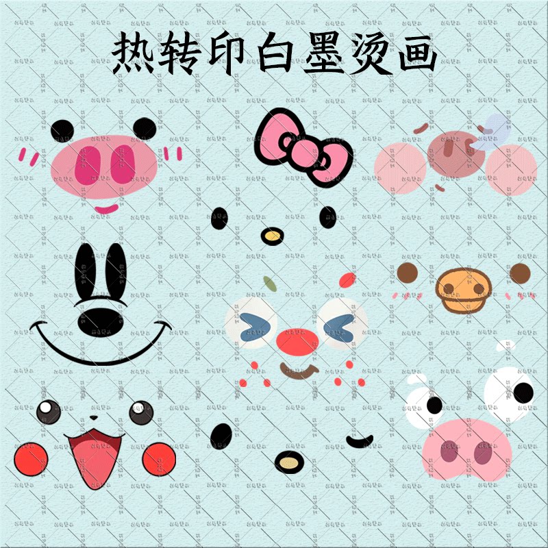 卡通动物小猪表情小尺寸印花热转印潮牌白墨烫画贴服装辅料耐水洗