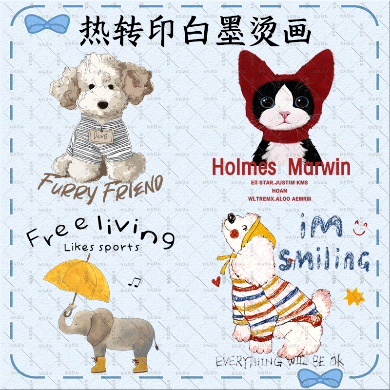 可爱猫咪大象小狗插画治愈热转印白墨烫画图案DIY服装辅料耐水洗,纺织面料/辅料/配套,烫画/烫图/烫钻,淘宝优惠券,粉丝福利购,淘宝优惠卷
