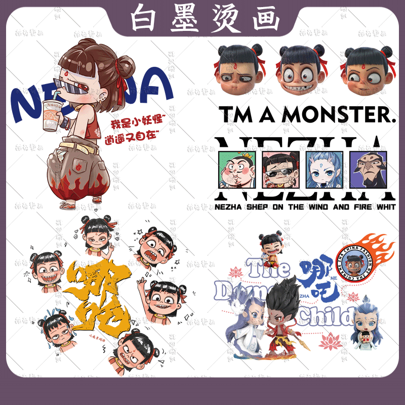 潮流潮牌时尚服饰热转印烫画儿童T恤图案印花辅料白墨diy