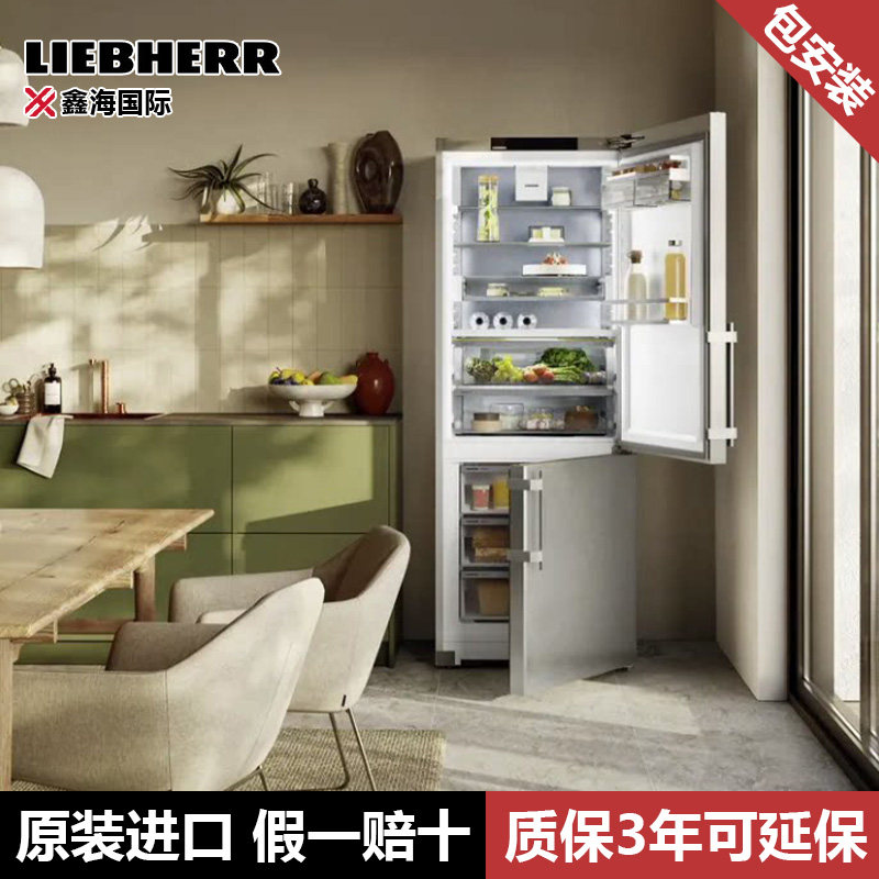 Liebherr 利勃海尔75厘米宽新款独立式双门冰箱 CBNsda 775i