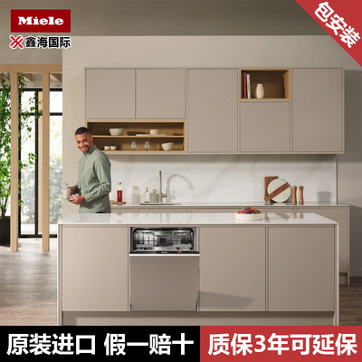 德国美诺Miele洗碗机嵌入式洗碗机黑曜石黑G7980SCVi  G7930SCi