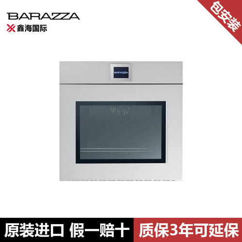 意大利barazza巴拉扎嵌入式电烤箱不锈钢烘烤一体机1FVLTIM微烤机