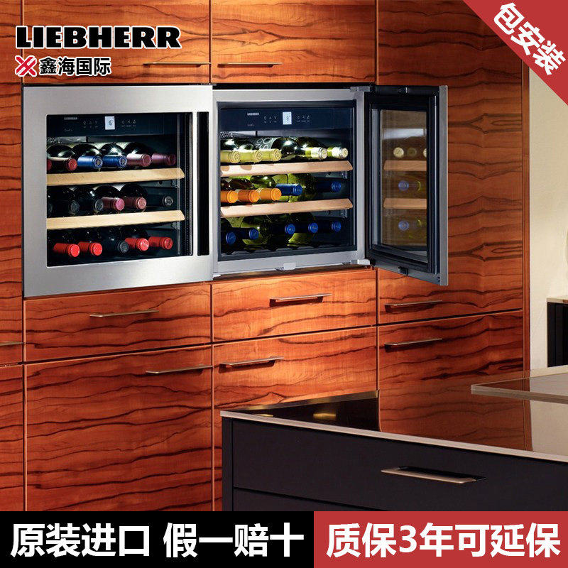 LIEBHERR利勃海尔嵌入式酒柜45厘米高多色可选553/582独立式恒温