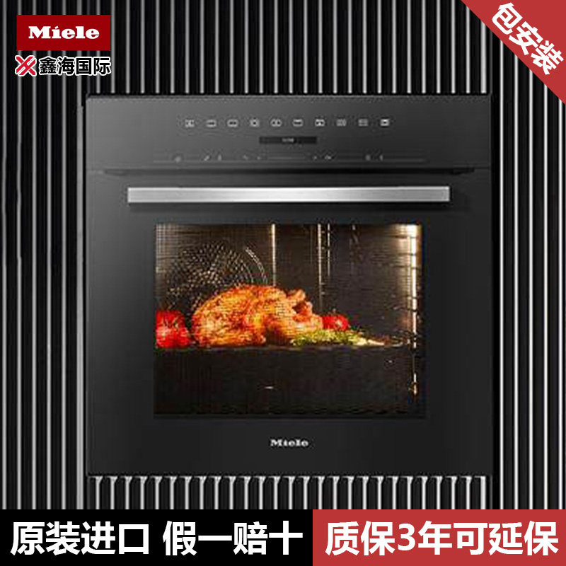 美诺Miele官方进口76L大容量多功能厨电嵌入式烤箱家用H7165B C