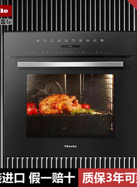 美诺Miele官方进口76L大容量多功能厨电嵌入式烤箱家用H7165B C
