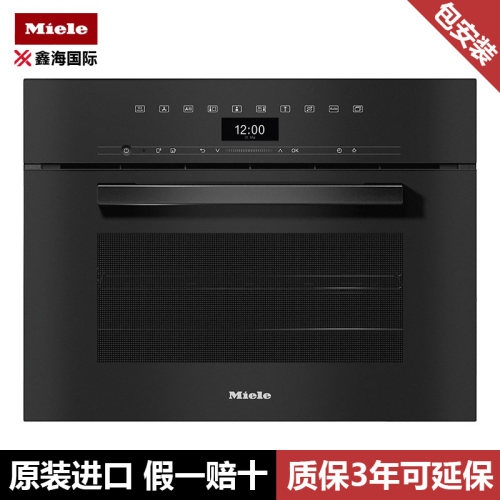 miele美诺DGC7440/7640/7840/7845紧凑型45厘米蒸烤一体机