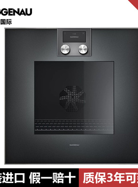 德国进口GAGGENAU嘉格纳400系列烤箱蒸箱微波炉BO/BS470/450/420