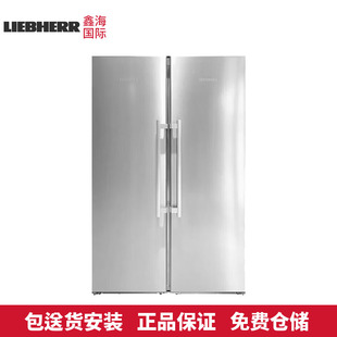 LIEBHERR利勃海尔独立式对开门冰箱德国原装进口XRFst5295银色