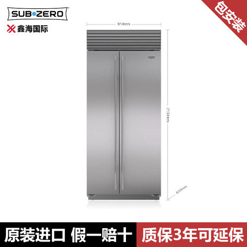 SubZero美国进口经典款系列冰箱对开门冷藏冷冻可配门板ICBBI-36S