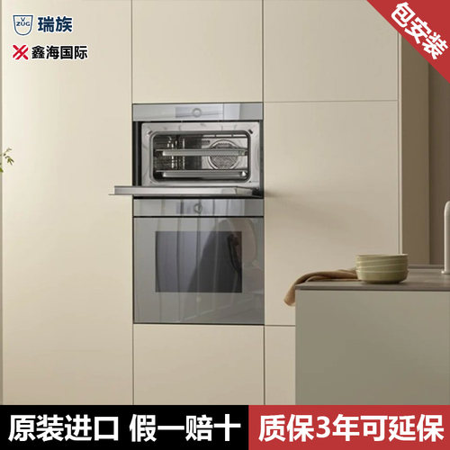 瑞士V-ZUG瑞族玻璃镜面内嵌式蒸烤一体箱防指纹烤箱 2304500004