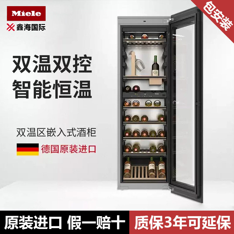 德国Miele美诺葡萄酒柜嵌入式米勒家居电器冰箱配套KWT 6722 2672