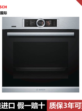 德国博世 8系Bosch HSG636BS1/BW1/ HSG636XS6蒸烤箱嵌入式一体机