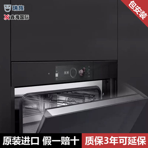 V-ZUG瑞族瑞士原装进口蒸烤一体机蒸箱家用71L大容量V6000 v4000