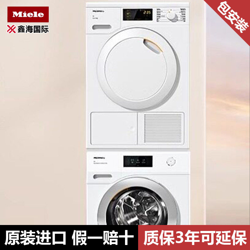 Miele美诺进口全自动滚筒洗衣机热泵烘干机洗烘套装WCR871+TCD460