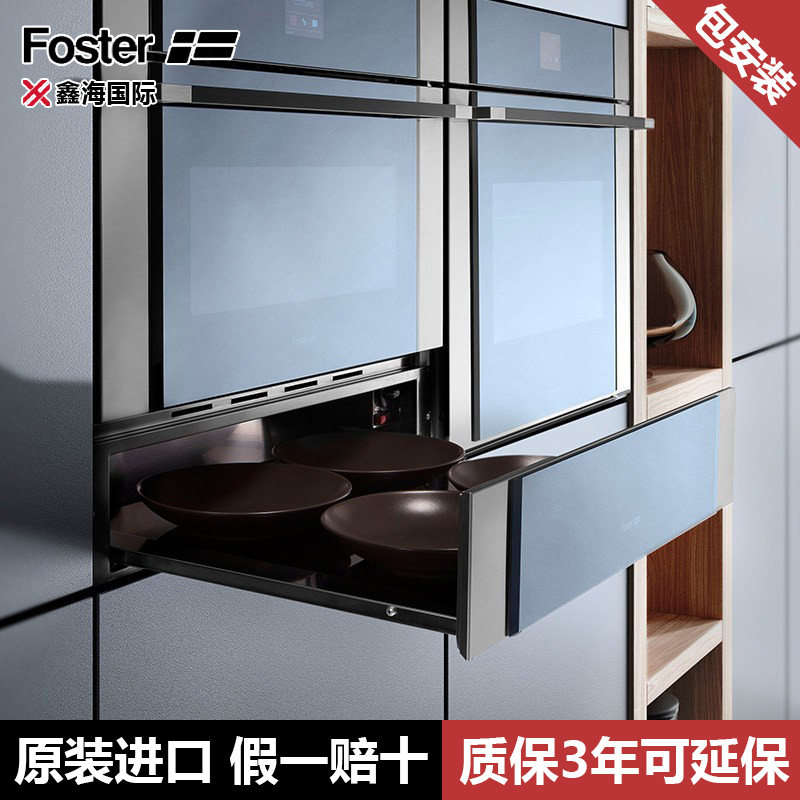 Foster福斯特意大利进口 S4001系列嵌入式暖碟机 电暖抽屉7138001