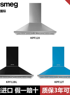 意大利Smeg斯麦格PORTOFINO复古抽吸油烟机KPF12 KPF9 KPF9WH