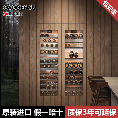 GAGGENAU嘉格纳400/200系列嵌入酒柜RW466365/RW282262/RW404262