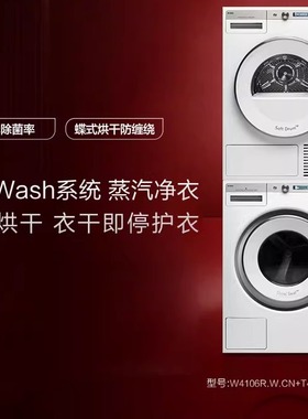 ASKO雅士高进口洗烘套装4096 409 4086 408 6098 608 6124 4114