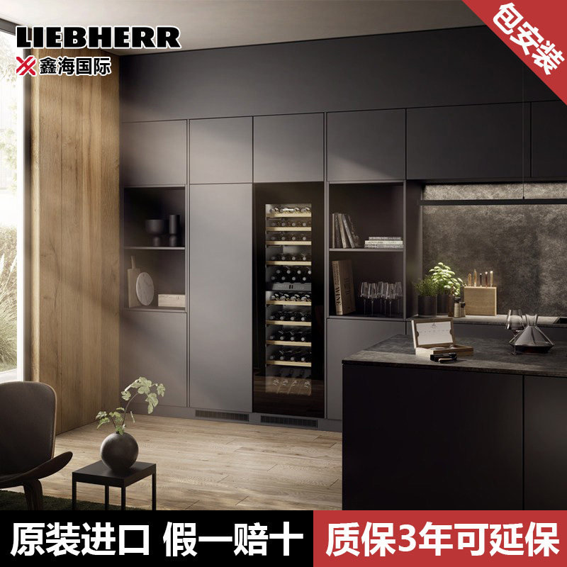 LIEBHERR利勃海尔嵌入式酒柜178厘米高多色可选3583多功能恒温