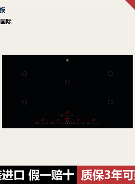 V-ZUG瑞族CookTop V6000 I905德用嵌入式电磁炉3111400008