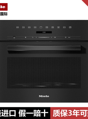 德国进口MIELE美诺微波炉M7244TC/M2234SC/M2230SC嵌入式