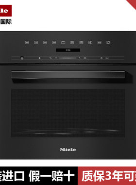 德国进口MIELE美诺微波炉M7244TC/M2234SC/M2230SC嵌入式