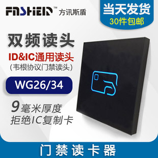 超薄手机NFC防复制双频门禁读头钢化镜面WG读卡器银行IC卡滴卡器