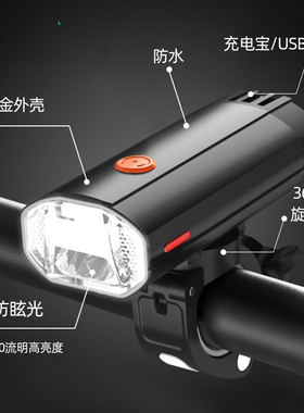PCycling德规自行车灯车前灯夜骑强光手电筒充电单车配件山地车灯