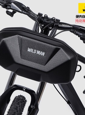 WILD MAN自行车把包通用EVA硬壳电动滑板车包越野骑行车首车头包