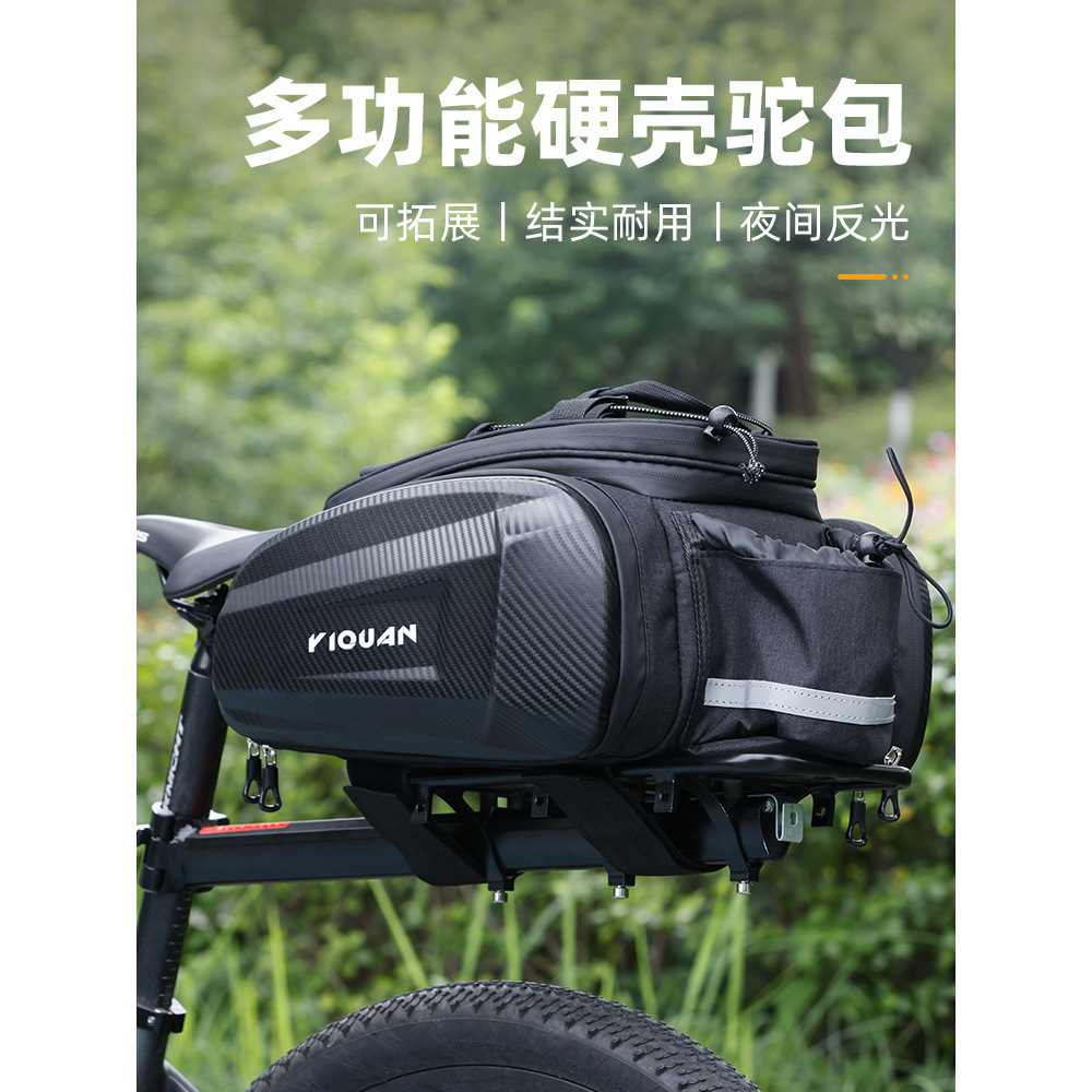一泉自行车后驮包山地公路车大容量后座包硬壳货架包尾包驼包骑行