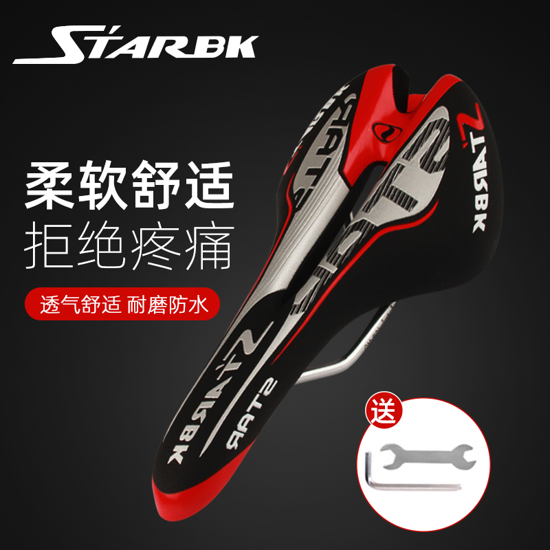 星佰客山地车鞍座 座垫 死飞公路车 自行车座垫 自行车坐垫 配件