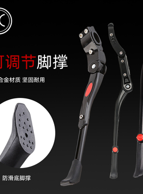 PCycling山地车脚撑脚架自行车撑车踢支架梯子边撑停车架单车配件
