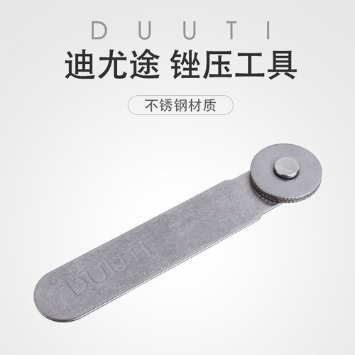 自行车锉刀工具DUUTI/迪尤途
