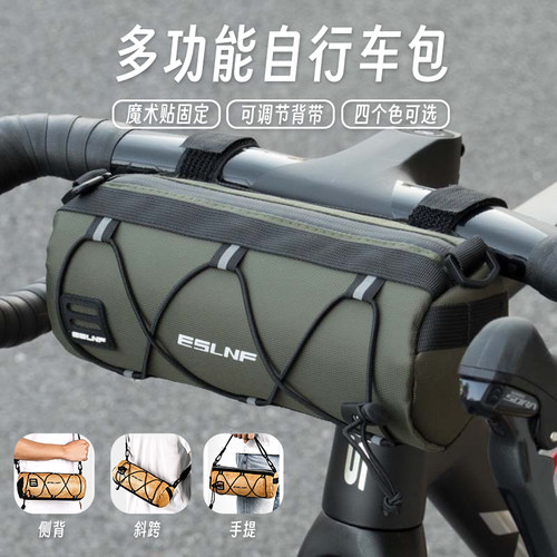 ESLNF自行车包防水收纳