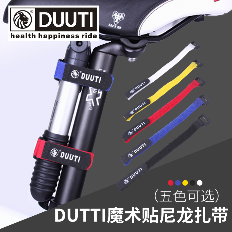 DUUTI迪尤途25cm自行车绑带气筒固定扎带万能扎带尼龙粘扣扎带
