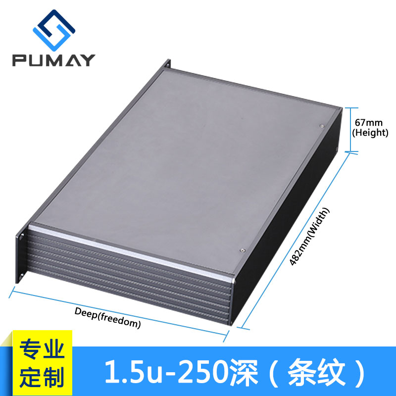 19英寸1.5U标准机箱-250深功放铝外壳仪表仪器铝机箱diyl定制铝壳