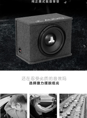 美国进口JL Audio美国捷力低音炮CLS110RG-W7AE10寸750箱体炮