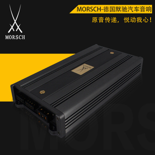 德國默馳 MORSCH車載功放SR 4100汽車音響無損改裝 B類四路功放