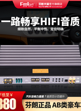 芬朗UT-4120汽车功放车载4声道大功率四路功放推喇叭套装低音炮