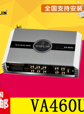 德国小提琴VA460U汽车音响高音质6路DSP功放车载31段音频处理器