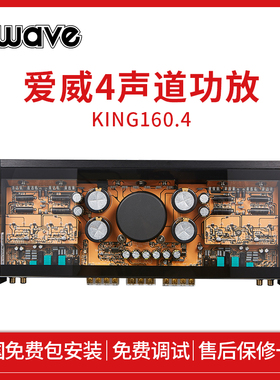 汽车音响改装awave爱威KING160.4四路功放包安装