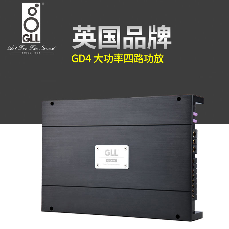 英国GLL 汽车音响喇叭四路4.1声道HD类无损音质改装大功率功放GD4