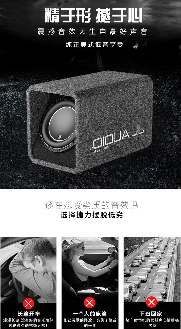 美国进口捷力低音炮HO110-W6v3箱10W6十寸10寸原厂箱体汽车