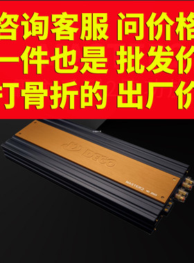 德国DEGO德高MASTER2功放 两声道功率放大器无失真汽车音响改装