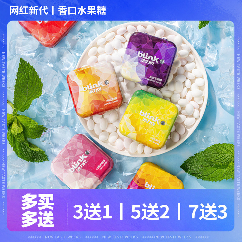 冰力克 无糖含片糖口气清新水果味薄荷糖果粉休闲糖果零食香口糖